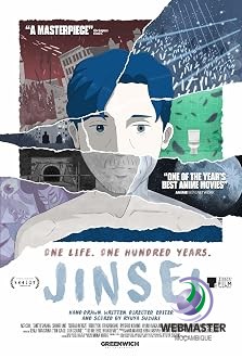 Jinsei